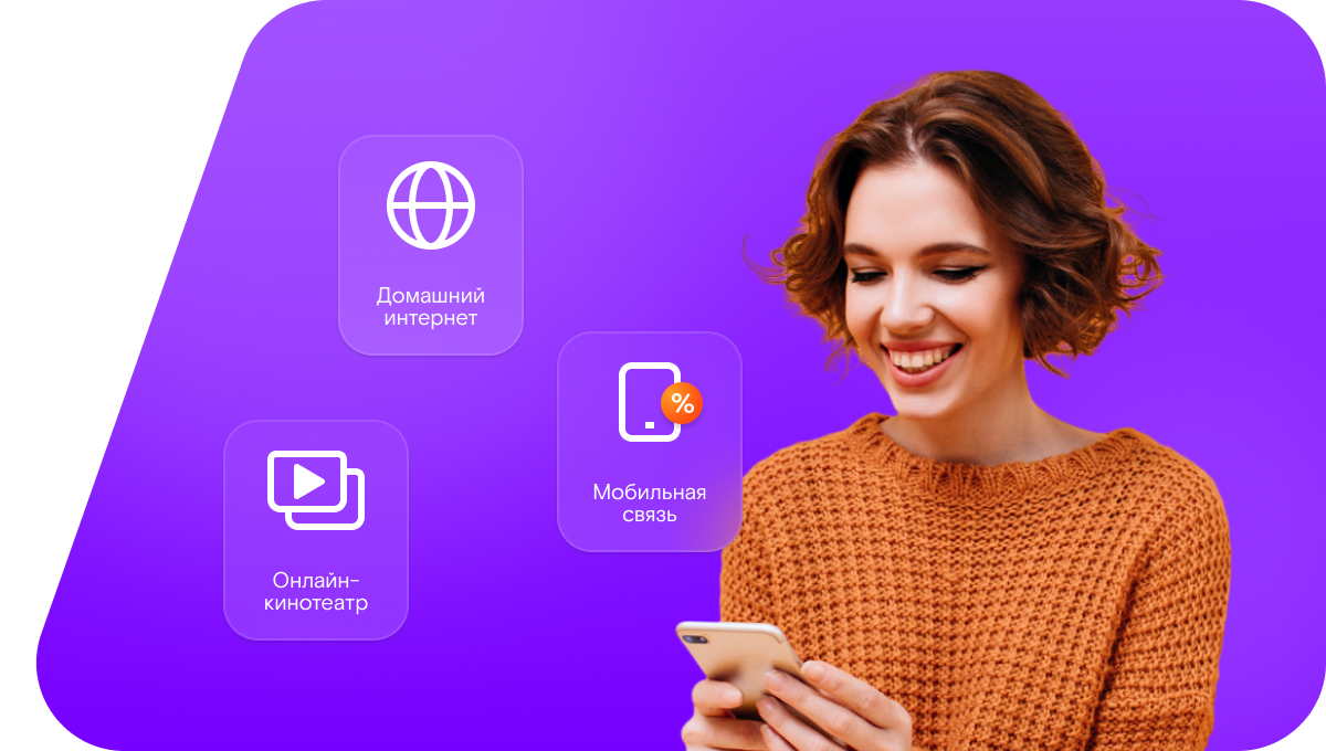 Промо-тарифы Ростелеком в&nbsp;деревня Ильчебага (Омская область)